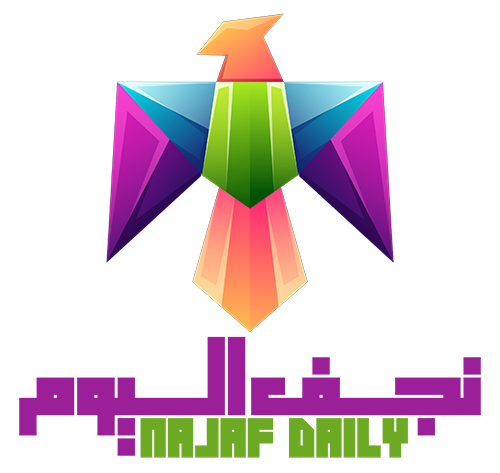 نجف اليوم – Najaf Daily